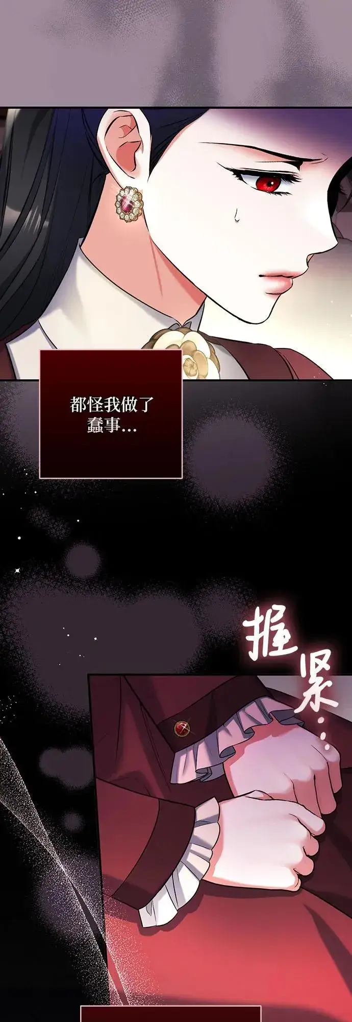 漫画《拯救被遗弃的最爱角色》第85话第23张图