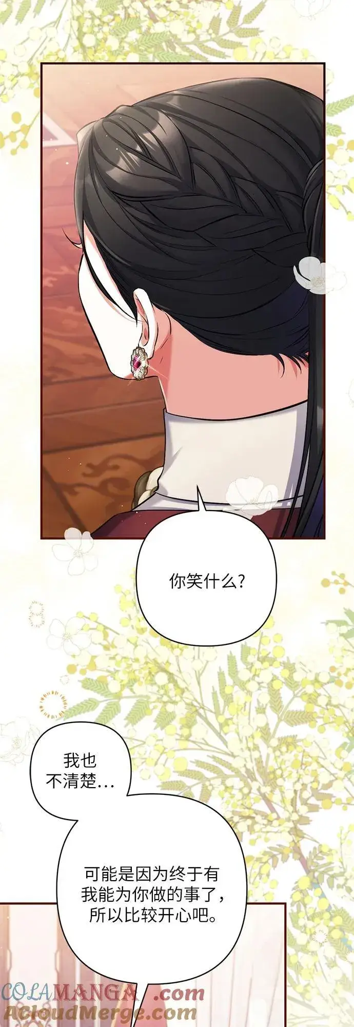 漫画《拯救被遗弃的最爱角色》第85话第37张图