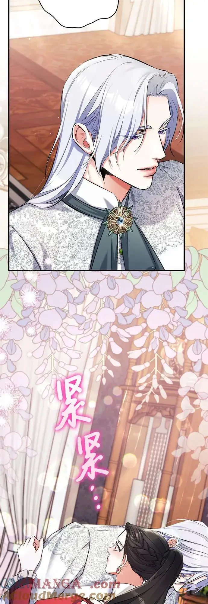 漫画《拯救被遗弃的最爱角色》第85话第40张图