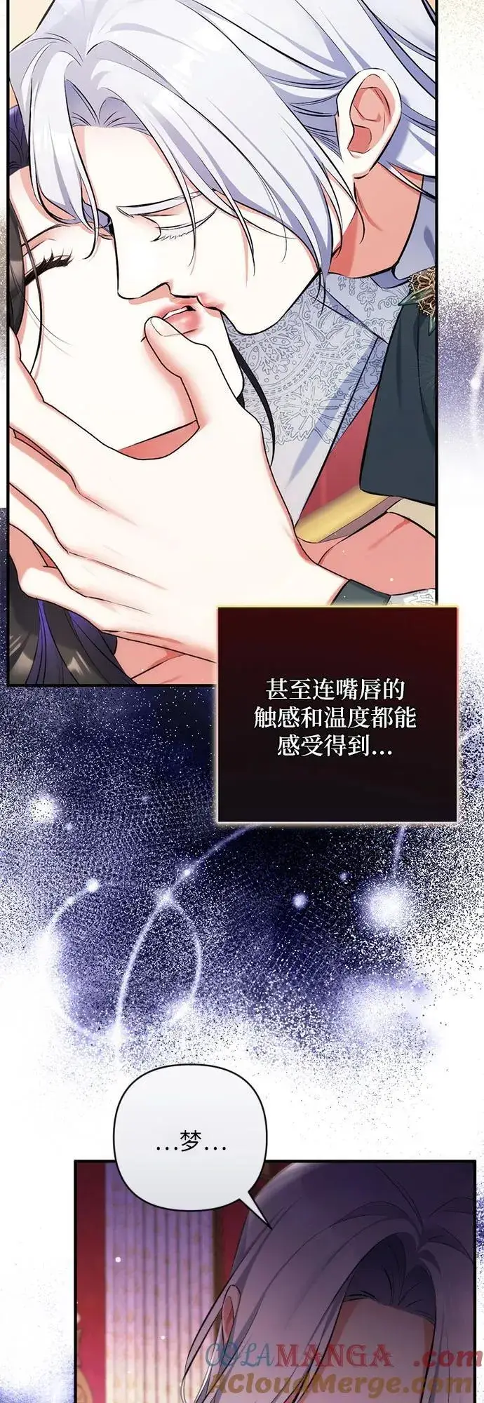漫画《拯救被遗弃的最爱角色》第85话第46张图