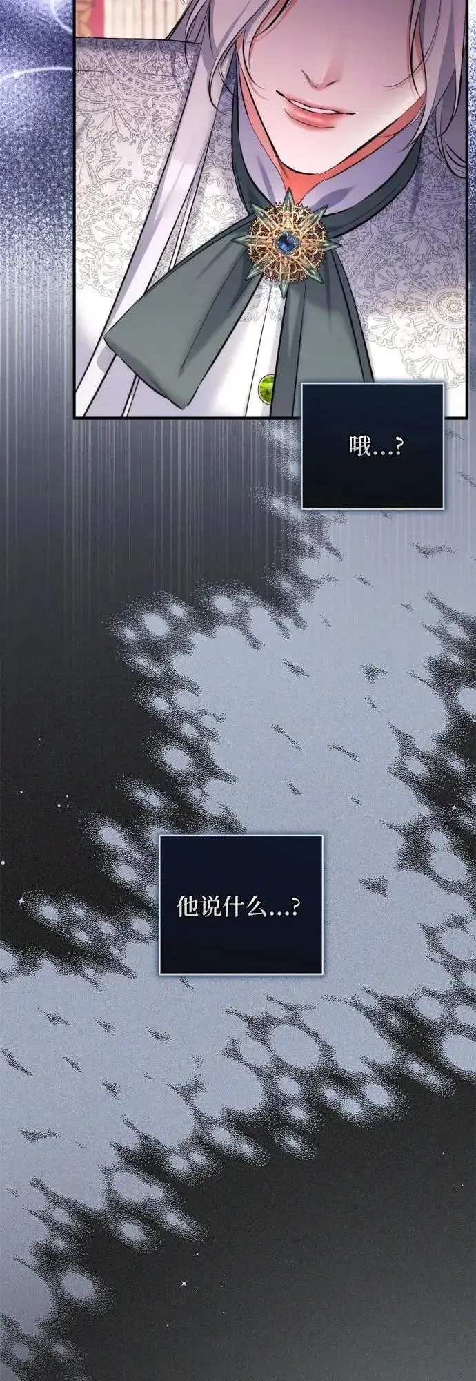 漫画《拯救被遗弃的最爱角色》第85话第47张图