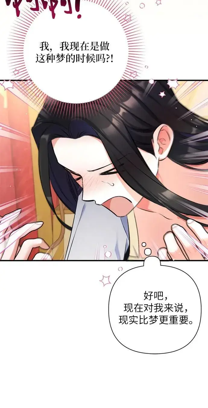 漫画《拯救被遗弃的最爱角色》第85话第51张图