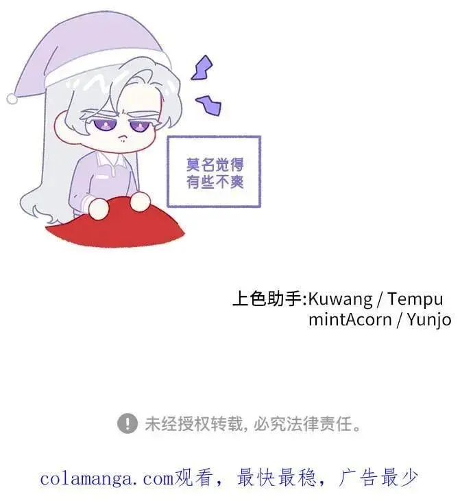 漫画《拯救被遗弃的最爱角色》第85话第57张图