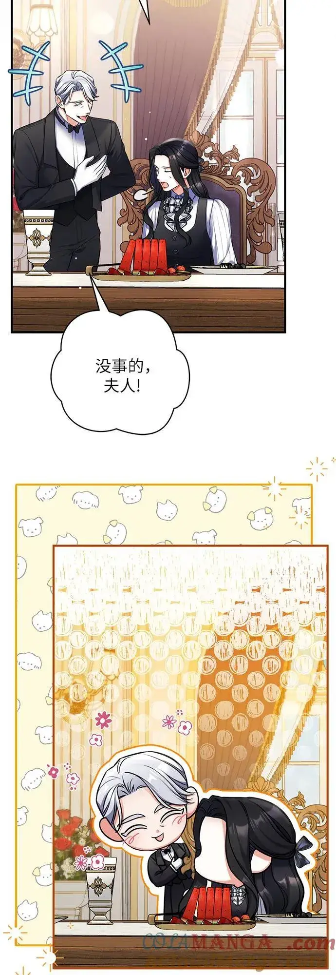 漫画《拯救被遗弃的最爱角色》第86话第25张图