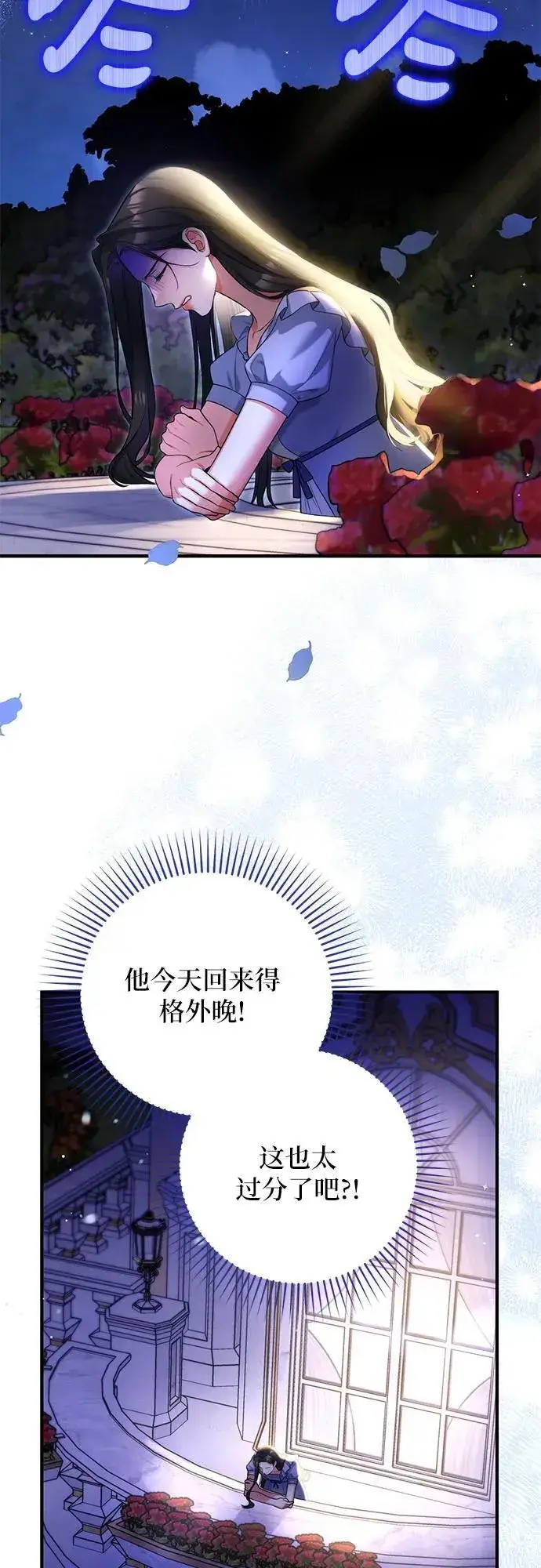 漫画《拯救被遗弃的最爱角色》第86话第32张图
