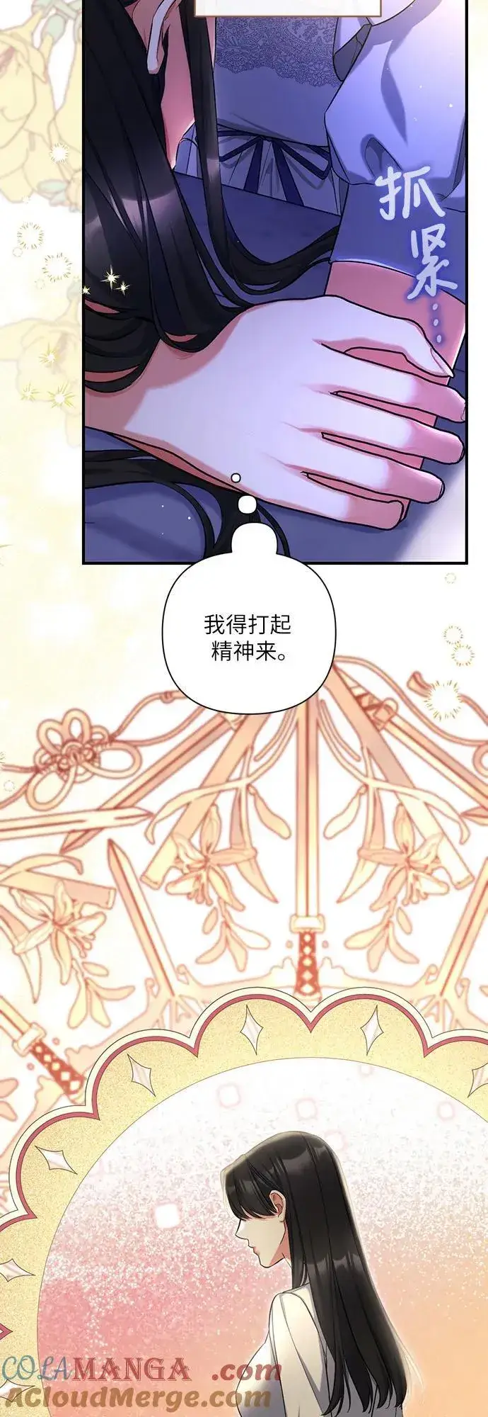 漫画《拯救被遗弃的最爱角色》第86话第37张图