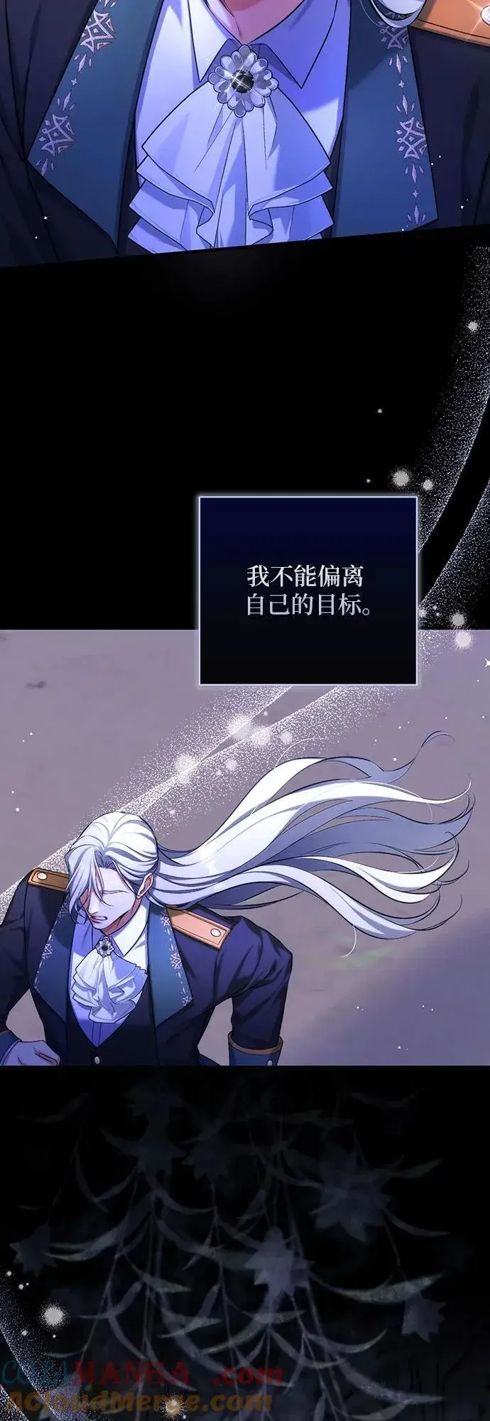 漫画《拯救被遗弃的最爱角色》第86话第46张图