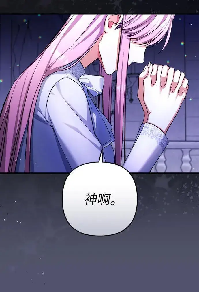 漫画《拯救被遗弃的最爱角色》第86话第48张图