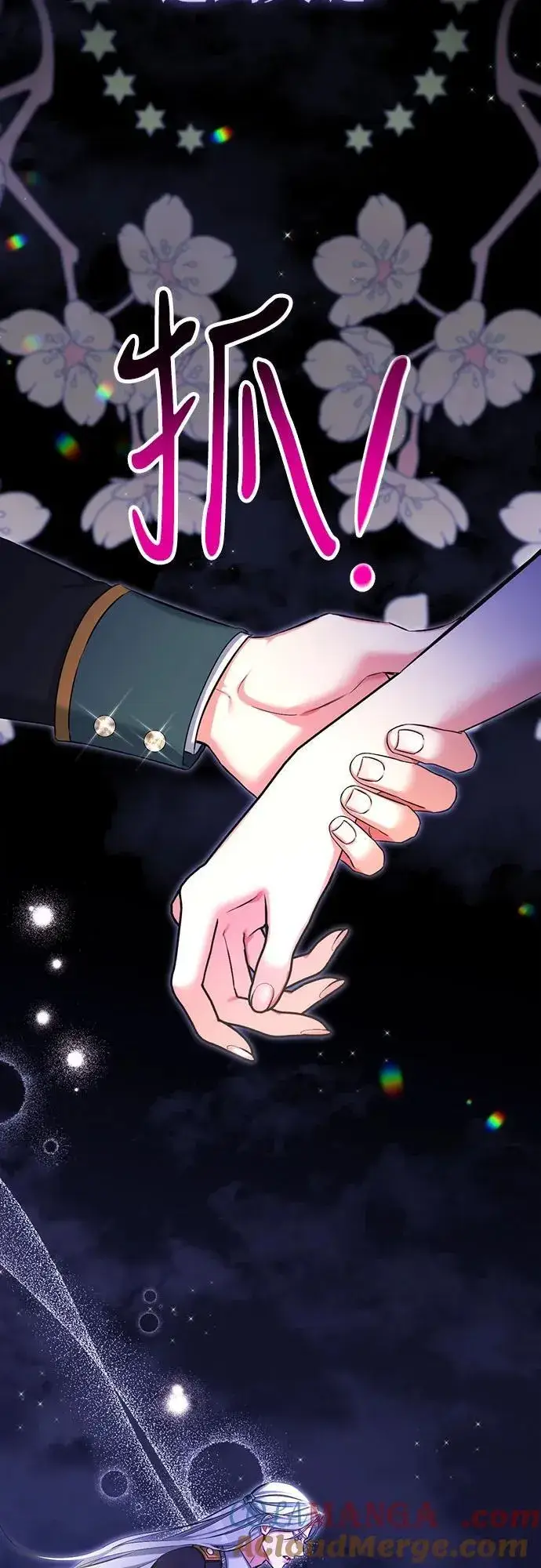 漫画《拯救被遗弃的最爱角色》第86话第52张图