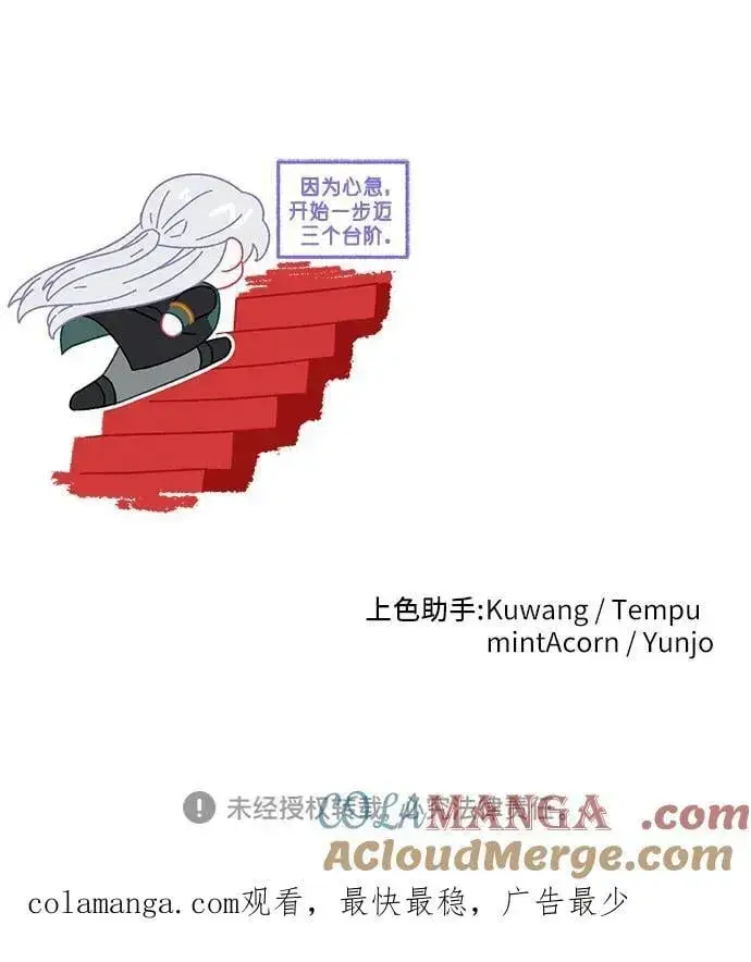 漫画《拯救被遗弃的最爱角色》第86话第55张图
