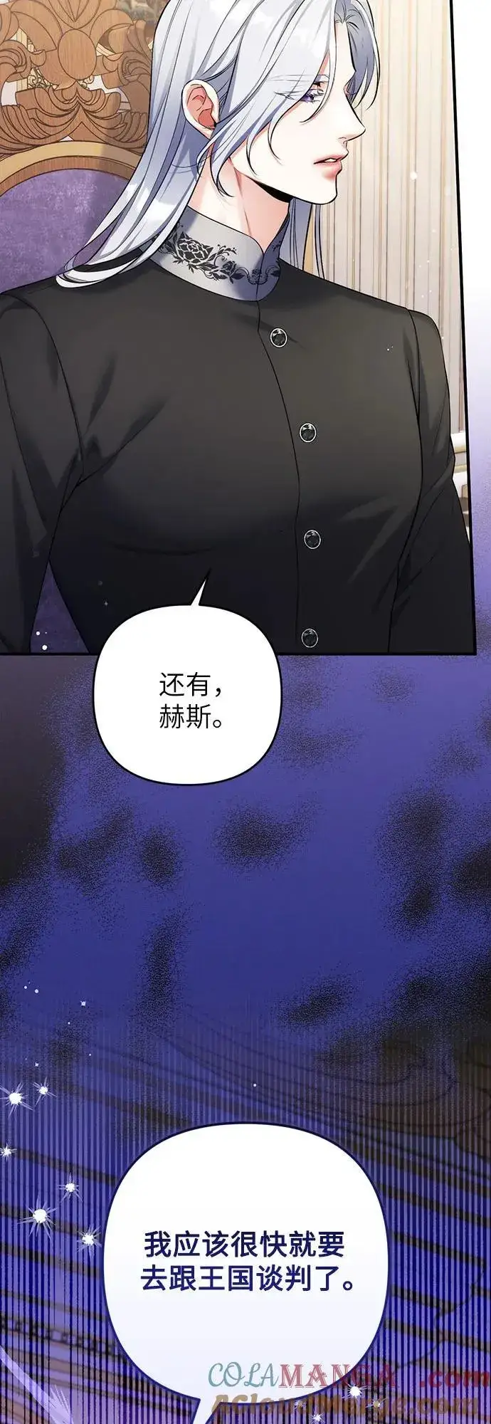 漫画《拯救被遗弃的最爱角色》第86话第7张图