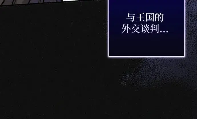 漫画《拯救被遗弃的最爱角色》第86话第9张图
