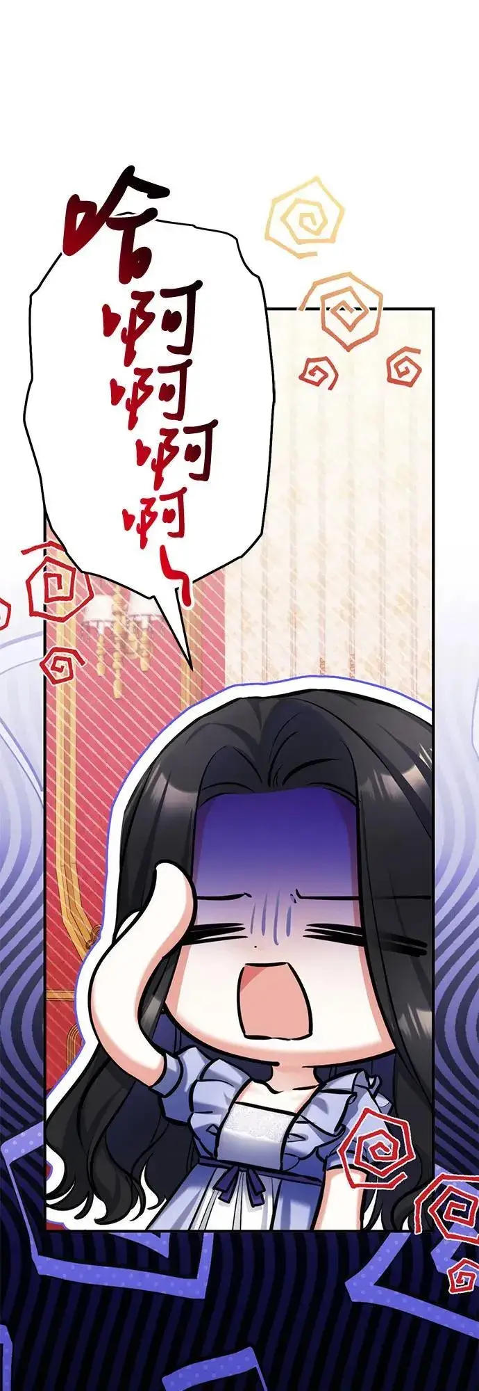 漫画《拯救被遗弃的最爱角色》第87话第14张图