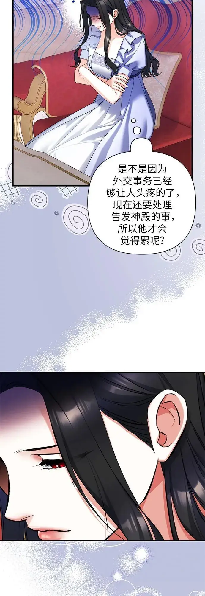 漫画《拯救被遗弃的最爱角色》第87话第17张图