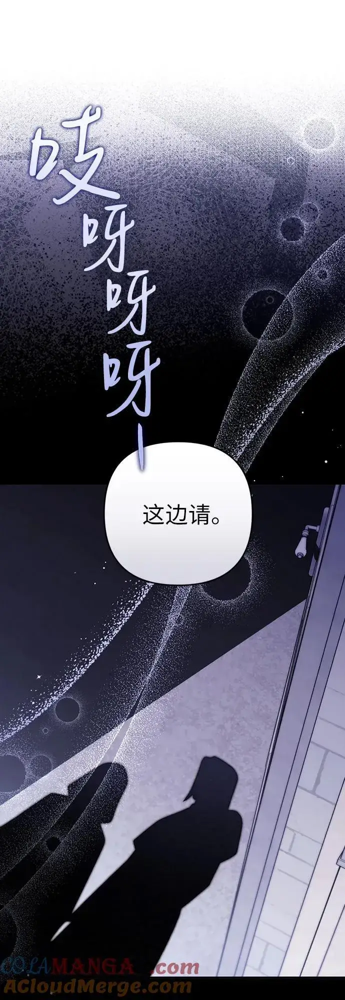 漫画《拯救被遗弃的最爱角色》第87话第22张图