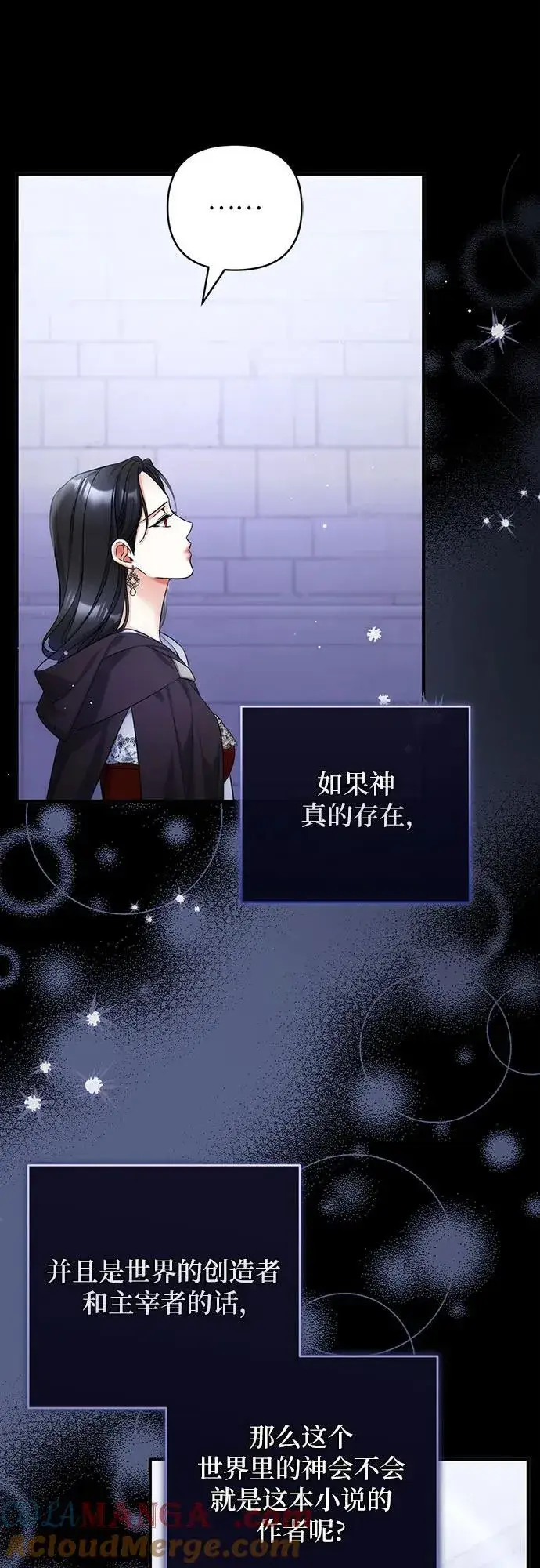 漫画《拯救被遗弃的最爱角色》第87话第31张图