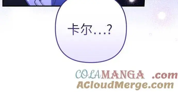 漫画《拯救被遗弃的最爱角色》第87话第4张图