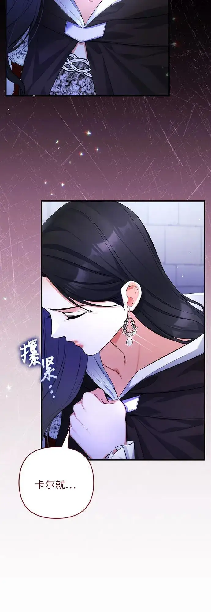 漫画《拯救被遗弃的最爱角色》第87话第51张图