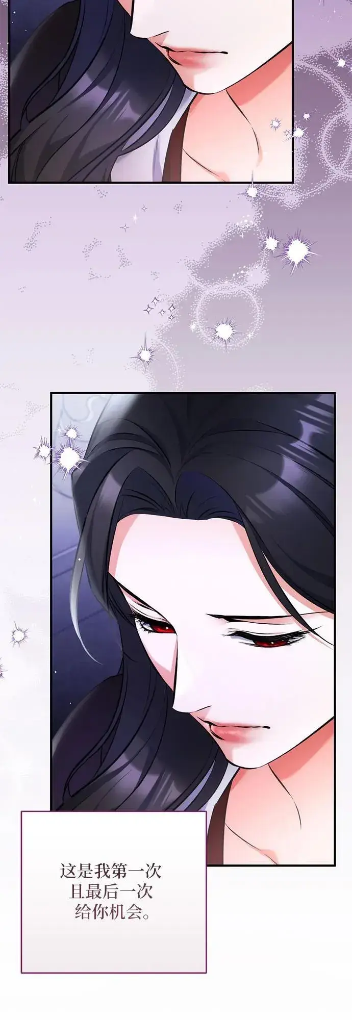 漫画《拯救被遗弃的最爱角色》第87话第56张图