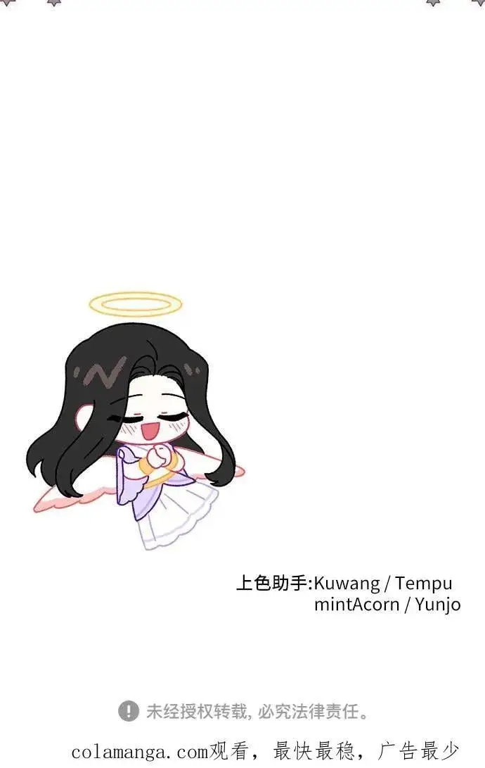 漫画《拯救被遗弃的最爱角色》第87话第60张图