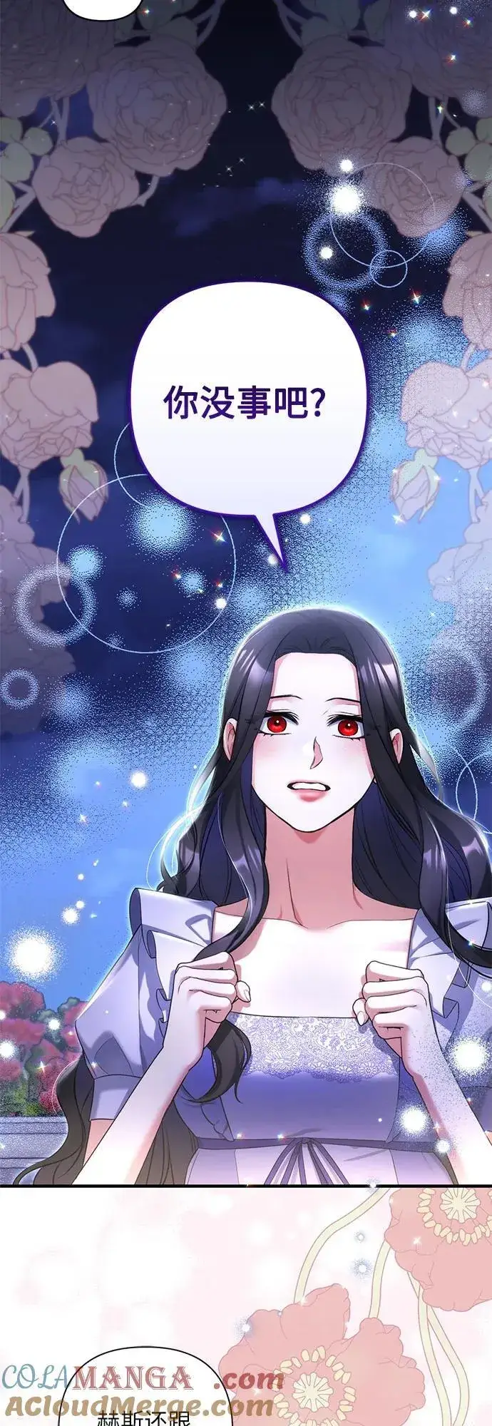 漫画《拯救被遗弃的最爱角色》第87话第7张图