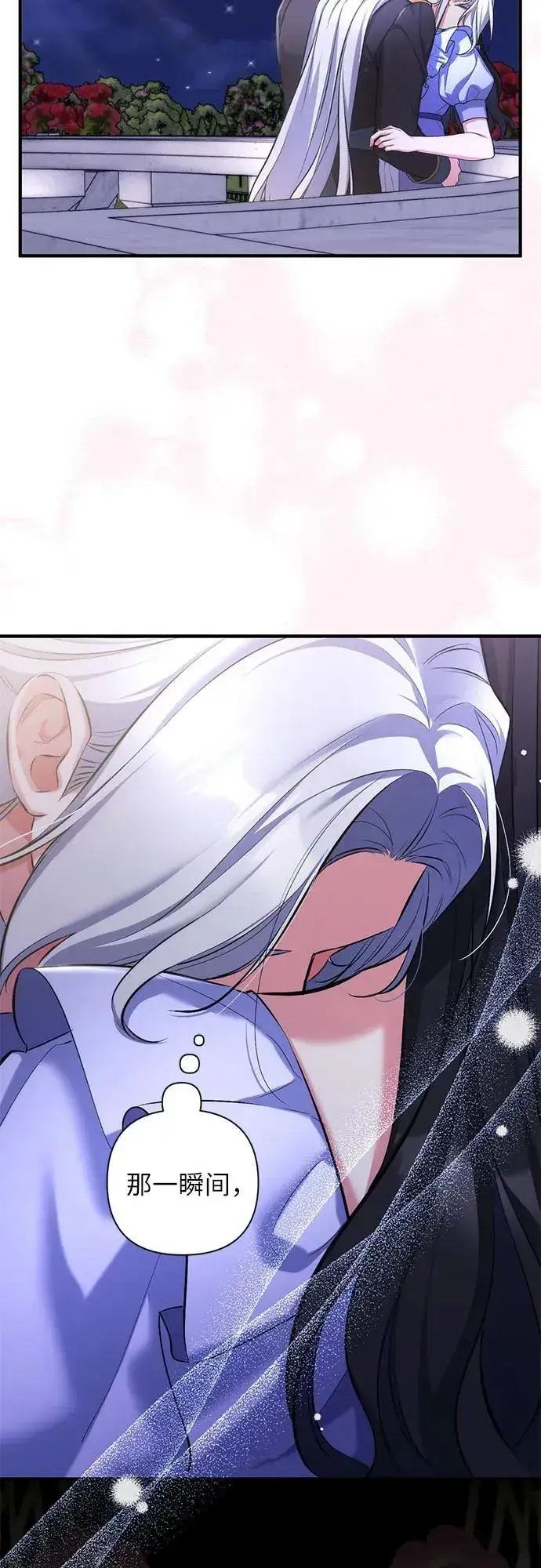 漫画《拯救被遗弃的最爱角色》第87话第9张图