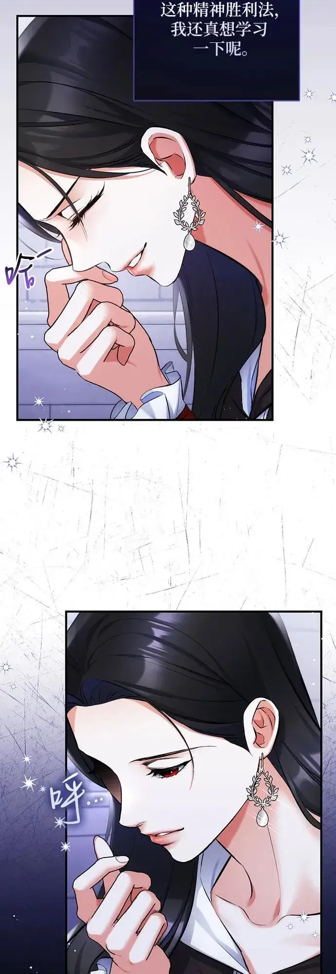 漫画《拯救被遗弃的最爱角色》第88话第18张图