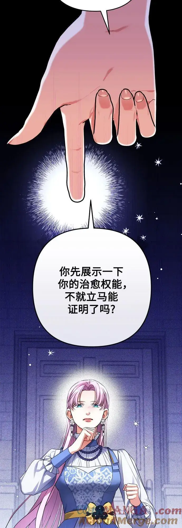 漫画《拯救被遗弃的最爱角色》第88话第25张图