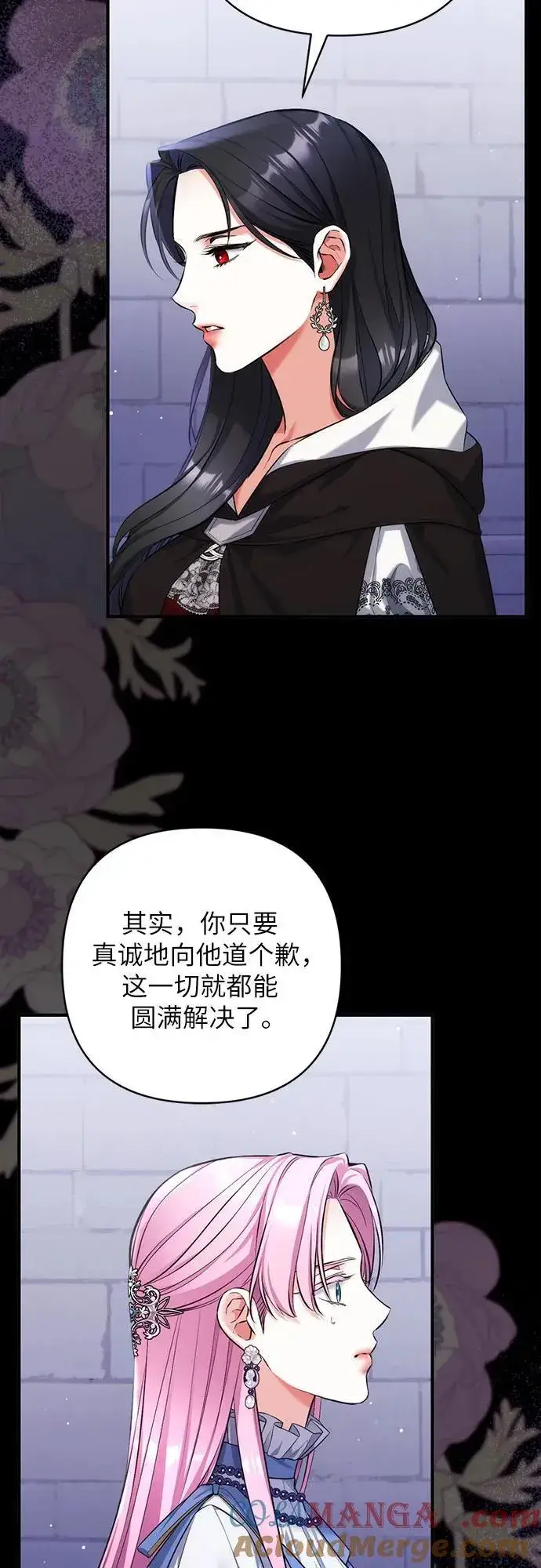 漫画《拯救被遗弃的最爱角色》第88话第31张图
