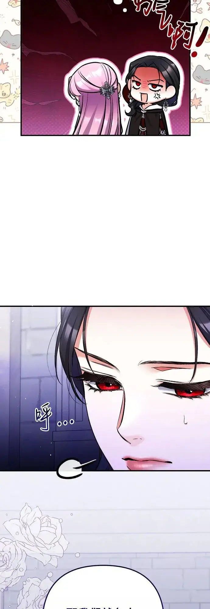 漫画《拯救被遗弃的最爱角色》第88话第33张图