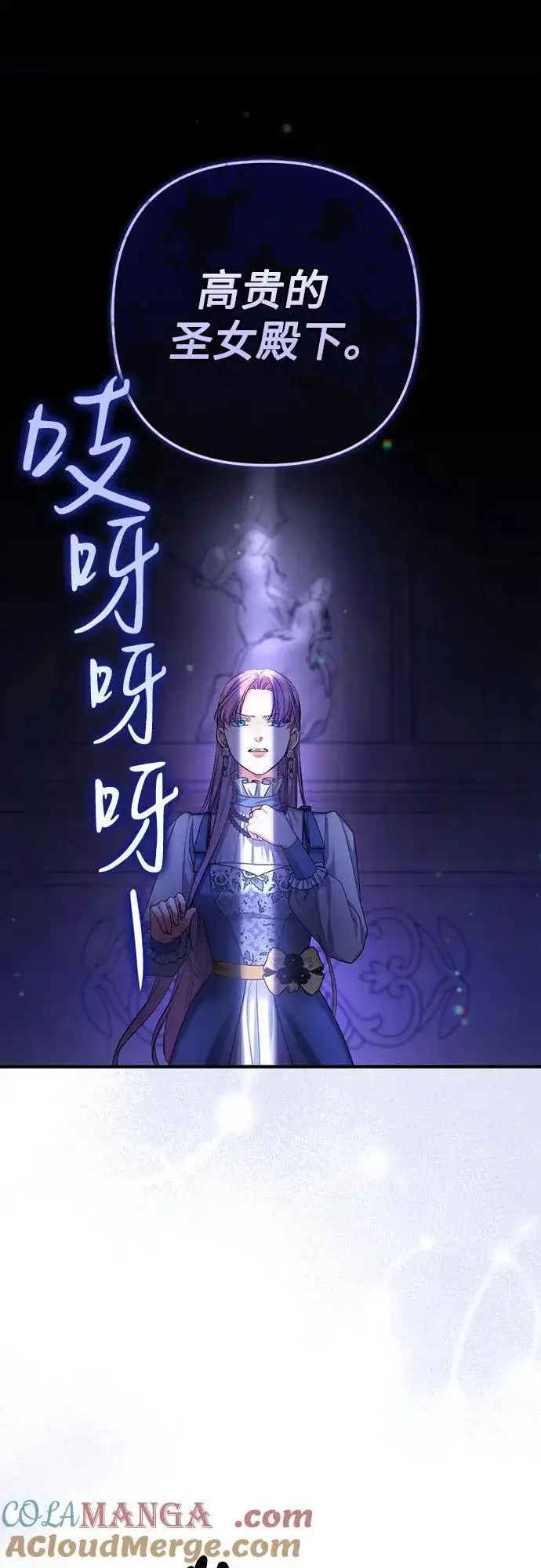 漫画《拯救被遗弃的最爱角色》第88话第37张图