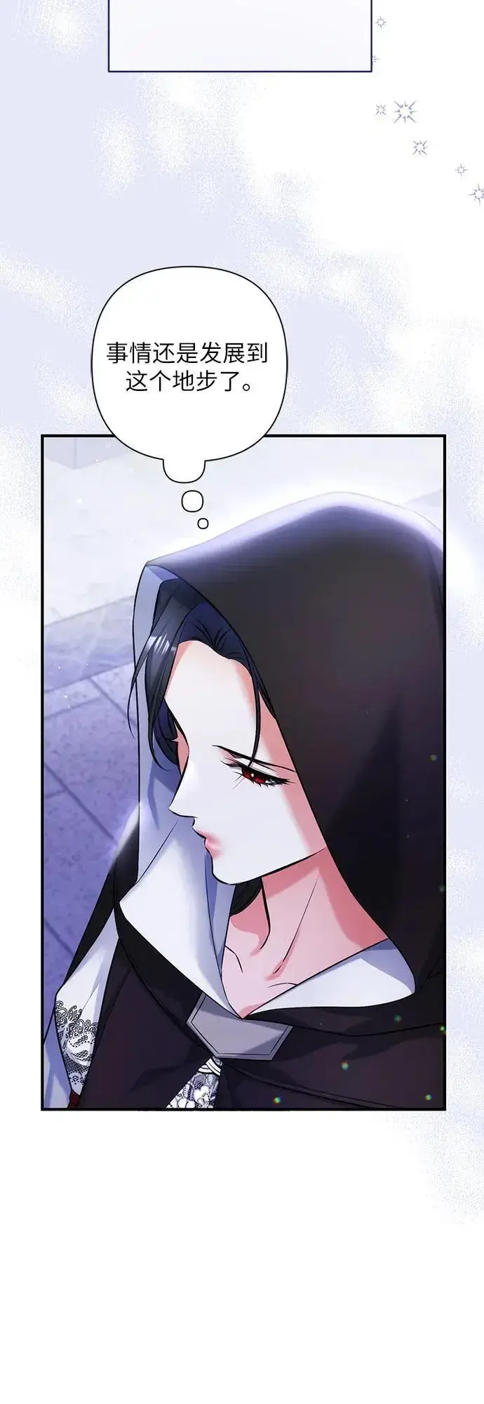 漫画《拯救被遗弃的最爱角色》第88话第39张图
