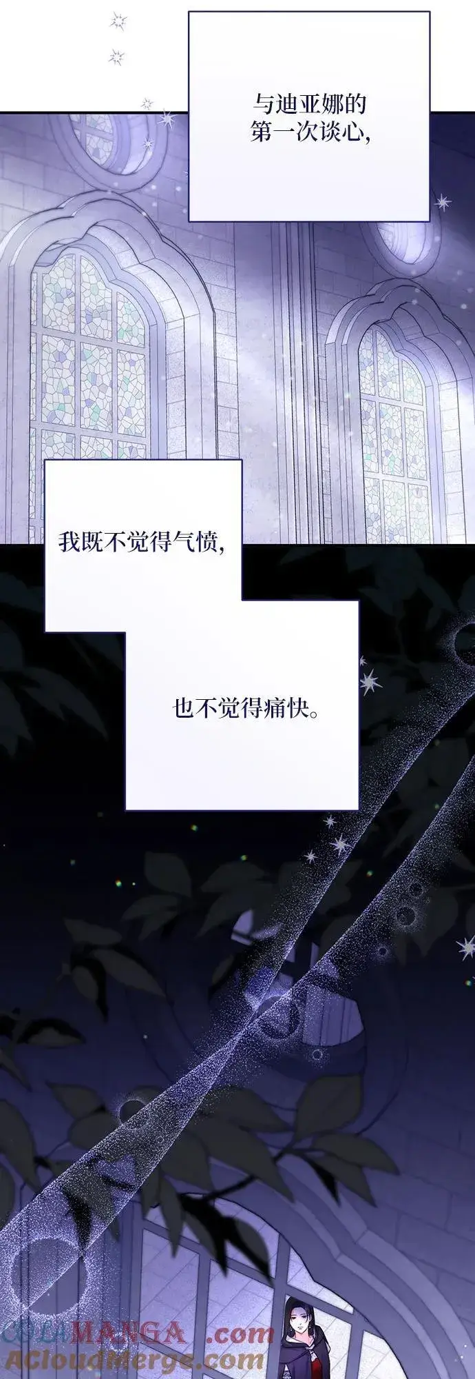 漫画《拯救被遗弃的最爱角色》第88话第40张图