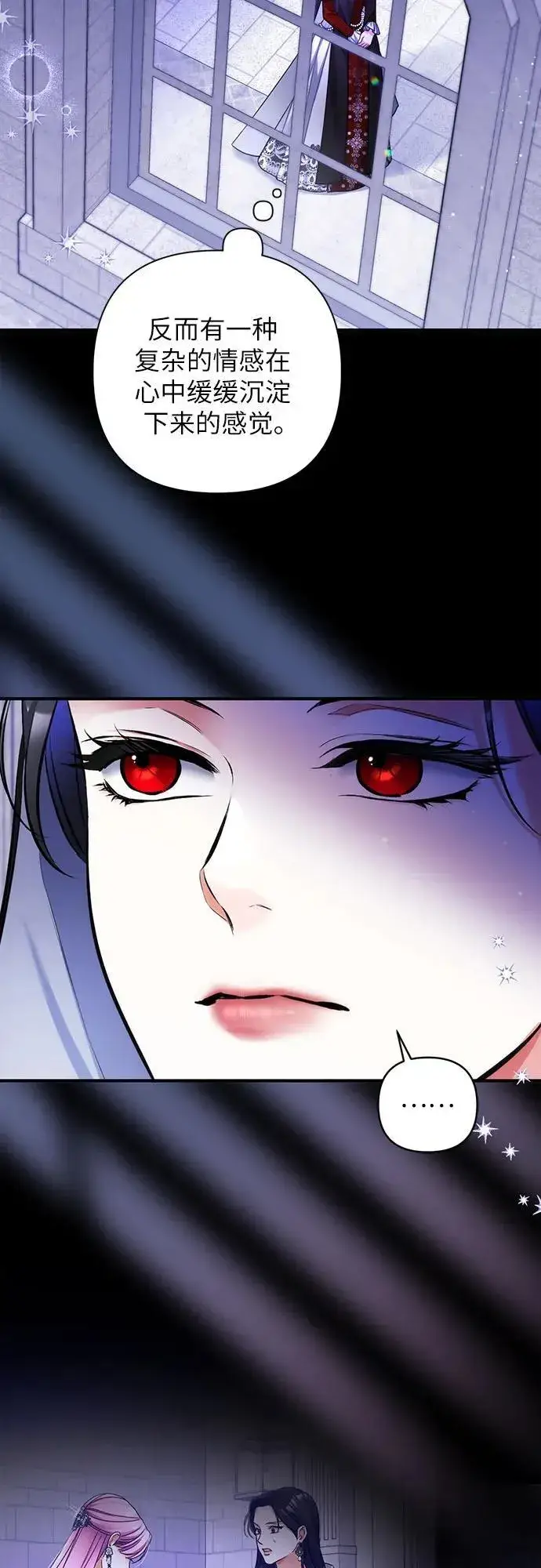 漫画《拯救被遗弃的最爱角色》第88话第41张图