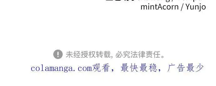 漫画《拯救被遗弃的最爱角色》第88话第57张图