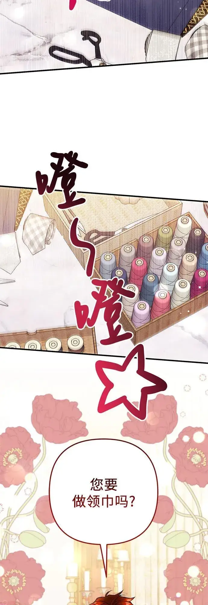 漫画《拯救被遗弃的最爱角色》第89话第3张图