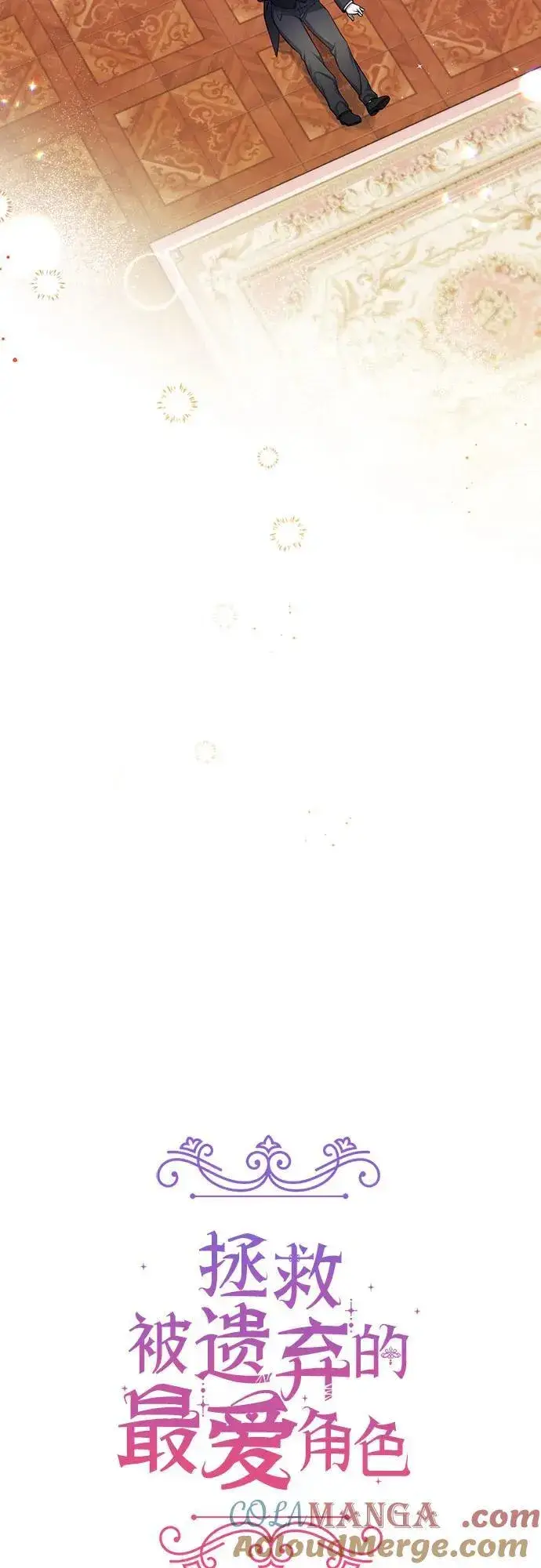 漫画《拯救被遗弃的最爱角色》第89话第34张图