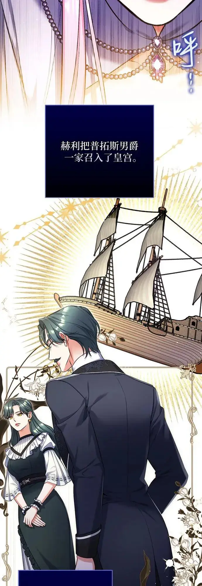 漫画《拯救被遗弃的最爱角色》第89话第38张图