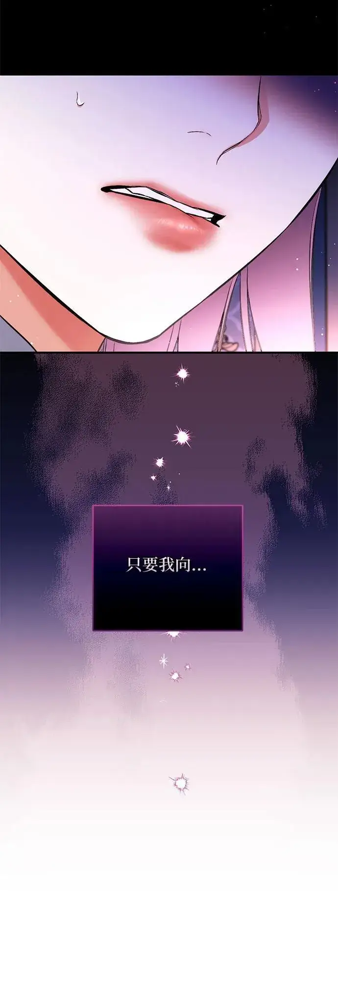 漫画《拯救被遗弃的最爱角色》第89话第48张图