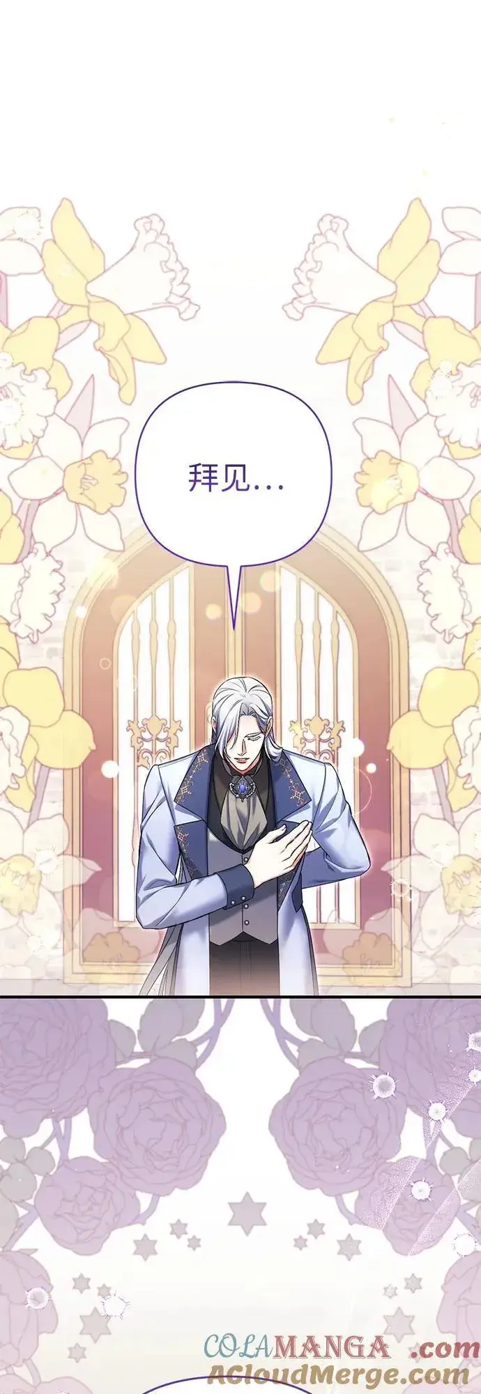 漫画《拯救被遗弃的最爱角色》第89话第49张图