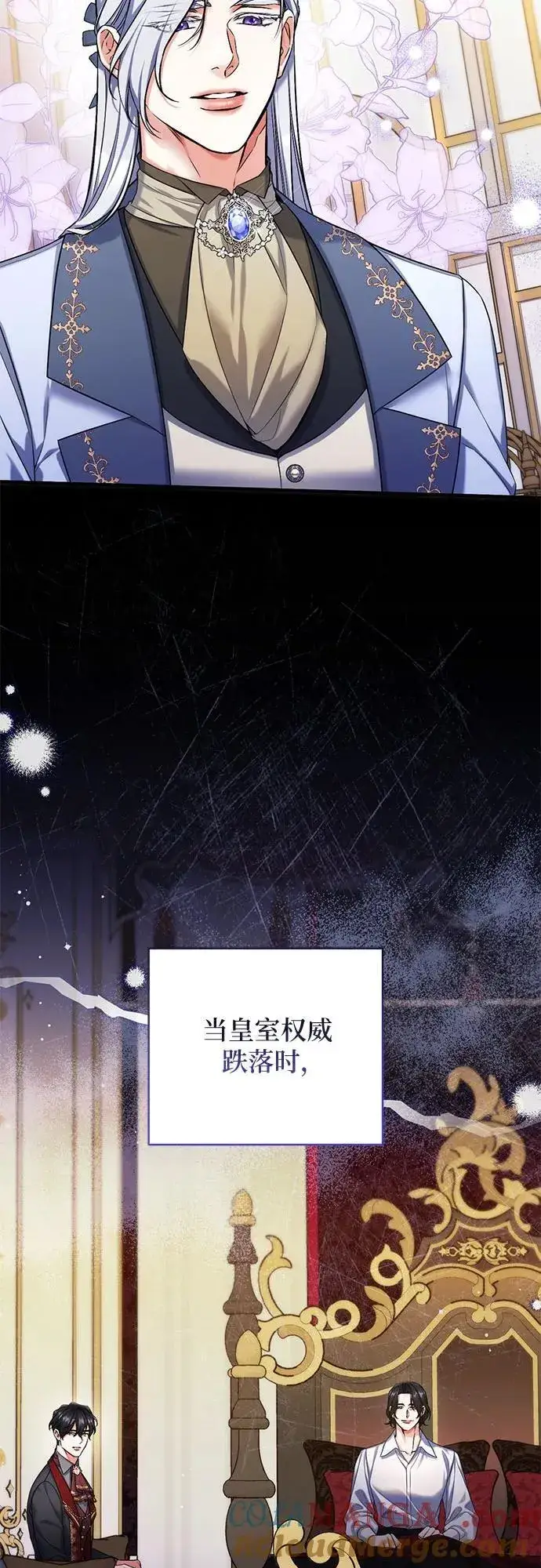 漫画《拯救被遗弃的最爱角色》第90话第16张图