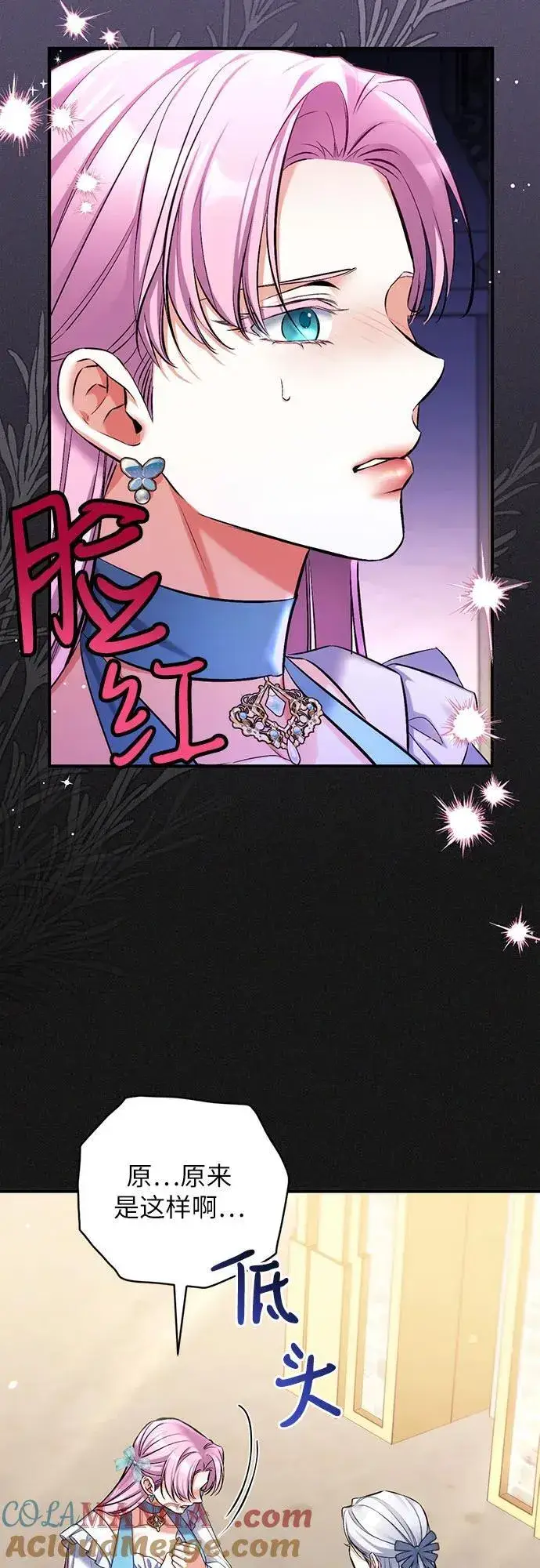 漫画《拯救被遗弃的最爱角色》第90话第22张图