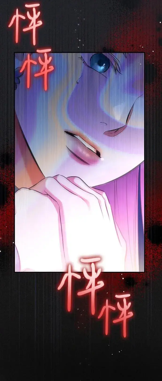 漫画《拯救被遗弃的最爱角色》第90话第26张图