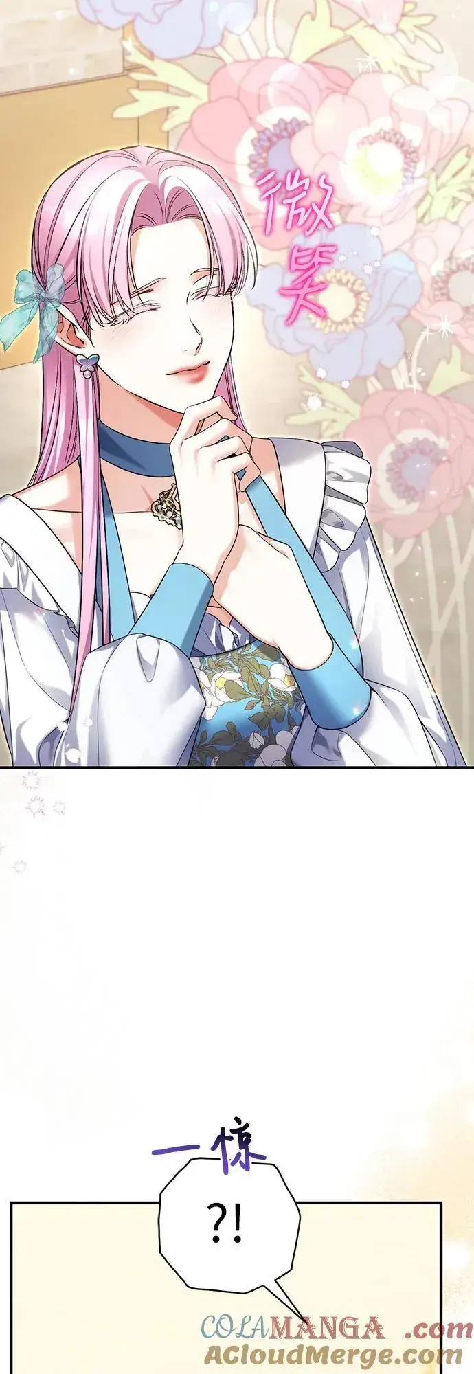 漫画《拯救被遗弃的最爱角色》第90话第28张图