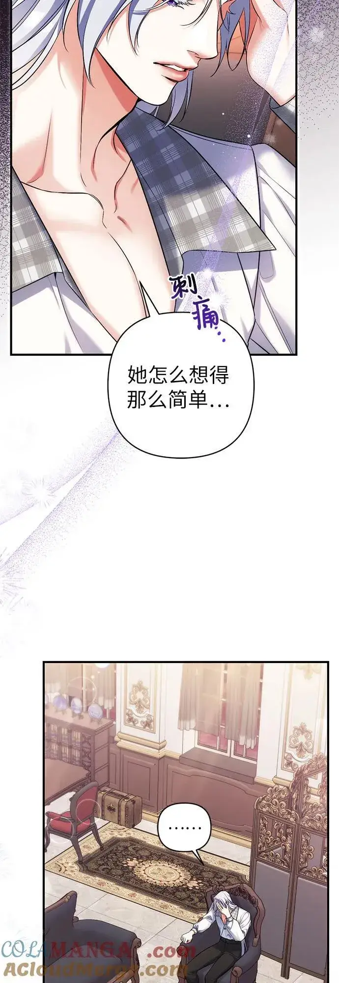 漫画《拯救被遗弃的最爱角色》第90话第40张图
