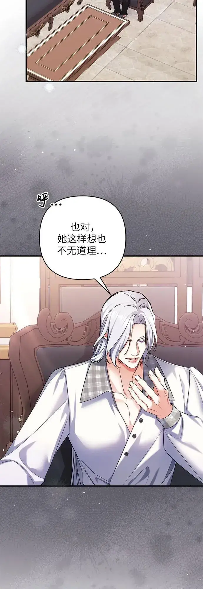 漫画《拯救被遗弃的最爱角色》第90话第41张图