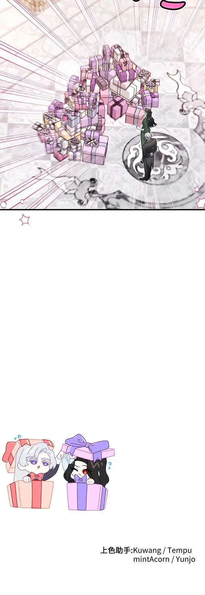 漫画《拯救被遗弃的最爱角色》第90话第54张图