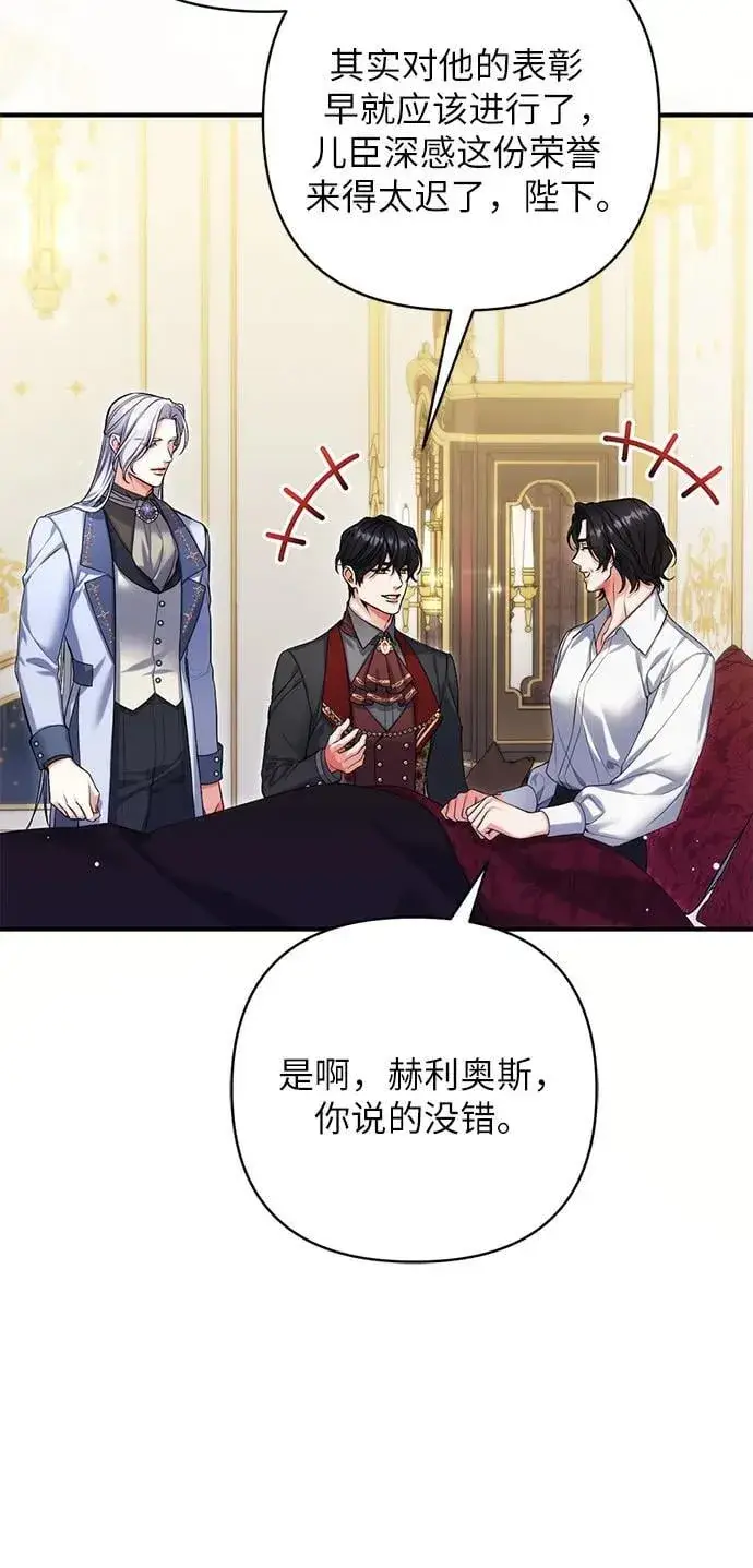 漫画《拯救被遗弃的最爱角色》第90话第9张图
