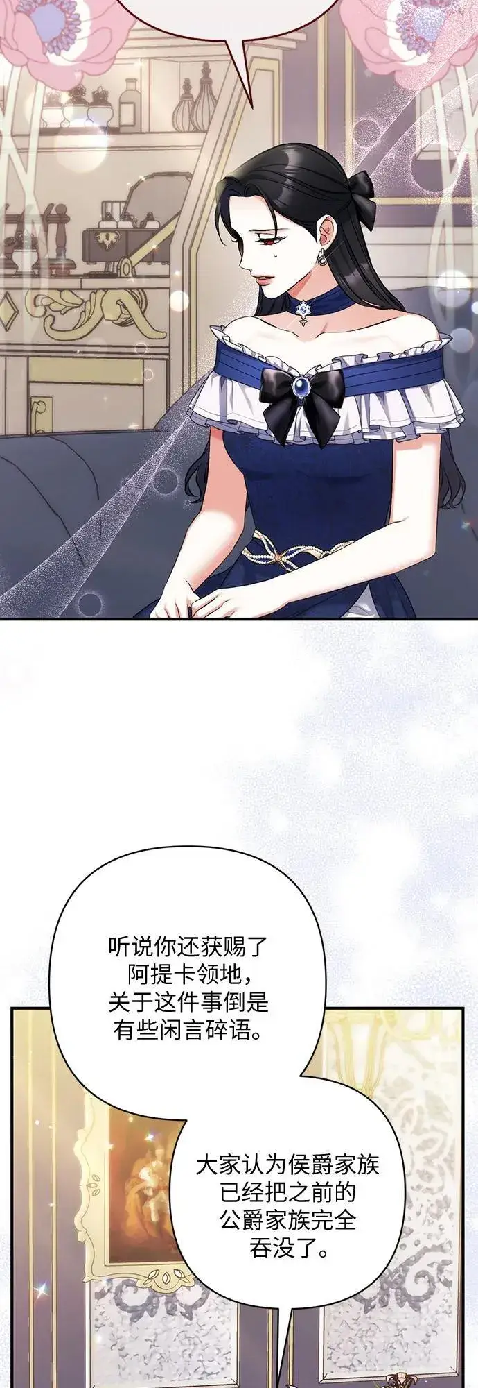 漫画《拯救被遗弃的最爱角色》第91话第17张图