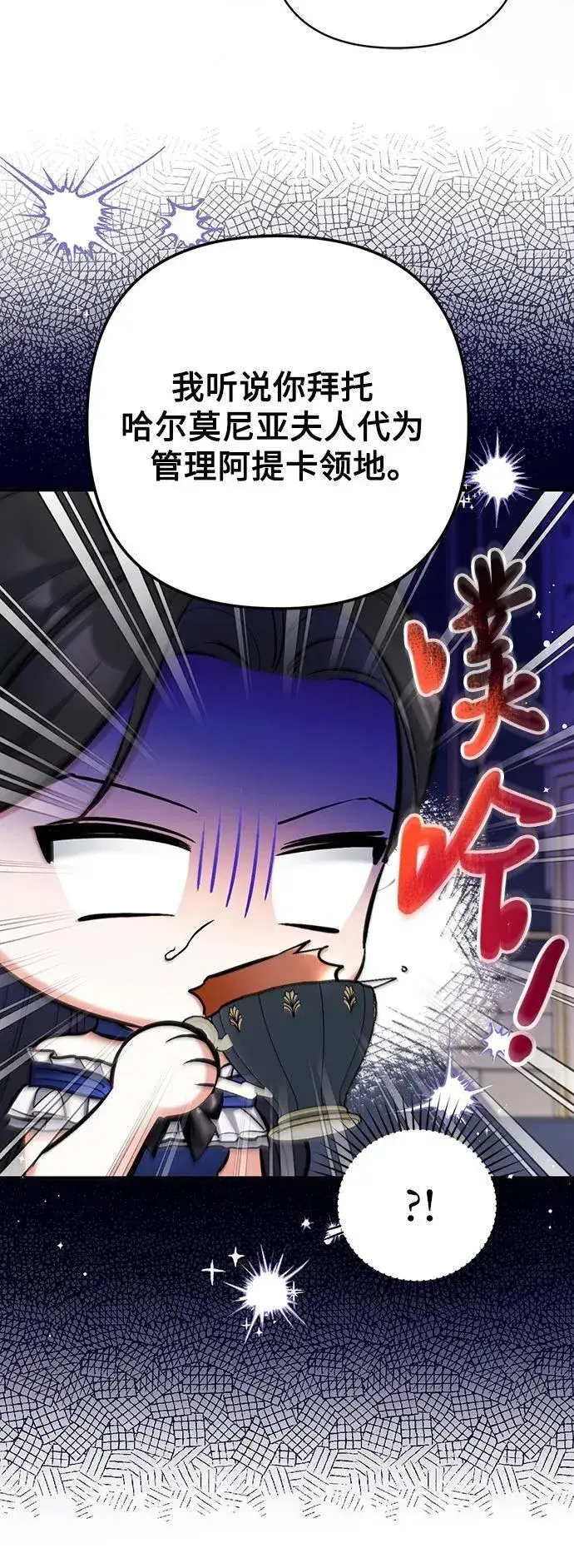 漫画《拯救被遗弃的最爱角色》第91话第27张图